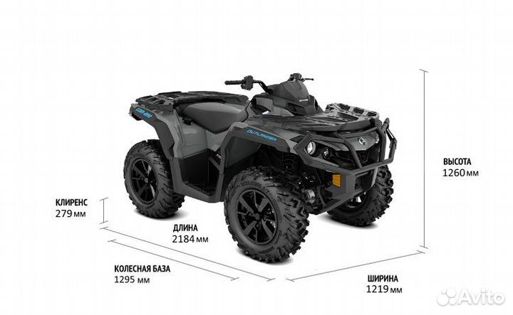 Квадроцикл BRP CAN-AM outlander DPS 1000R челябинс