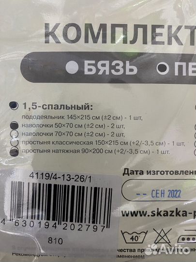 Комплект постельного белья 1,5 спальный новый