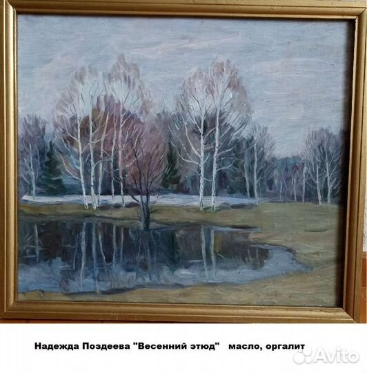 Картина маслом