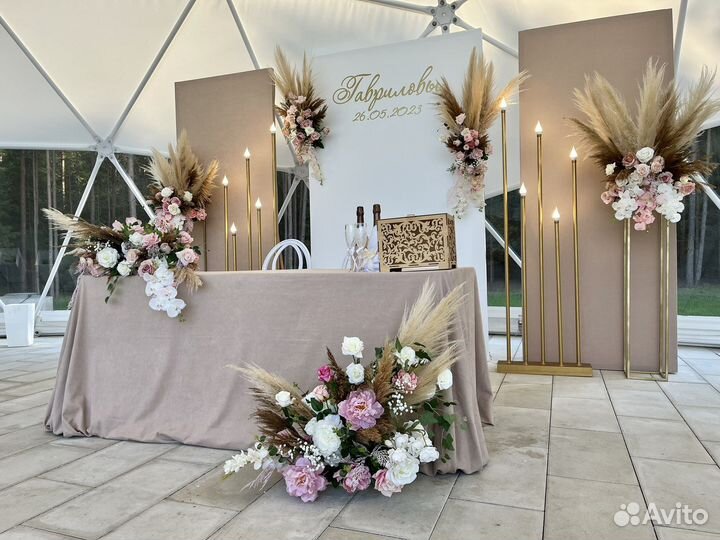 Оформление свадьбы