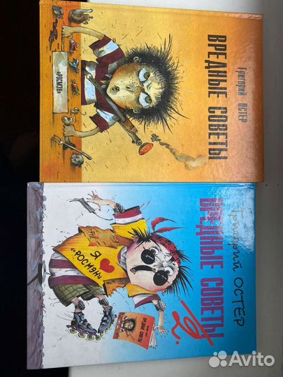 Детские книги Григория Остера