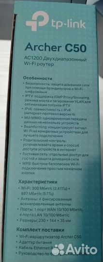 Wi-Fi роутер TP-link Archer C50