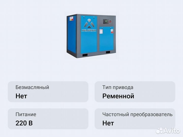 Винтовой компрессор Xeleron Z200pmad 8 бар