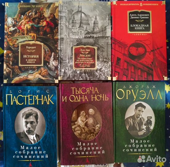 Азбука большие книги