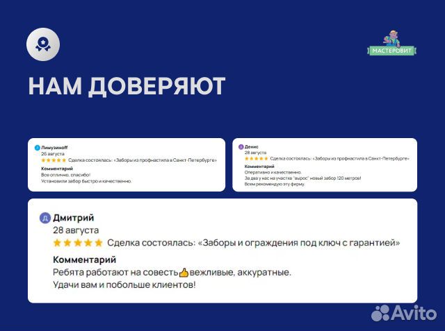 Заборы Профлист от производителя