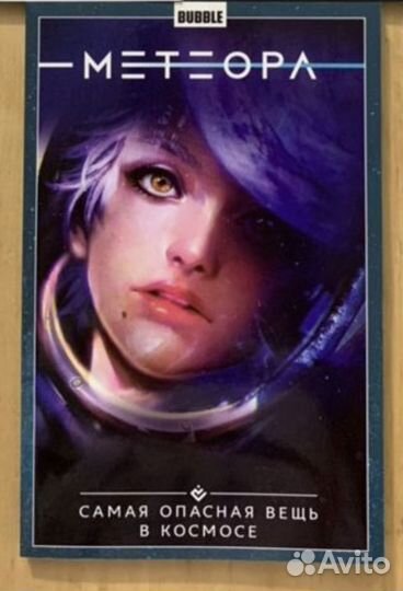 Bubble комиксы