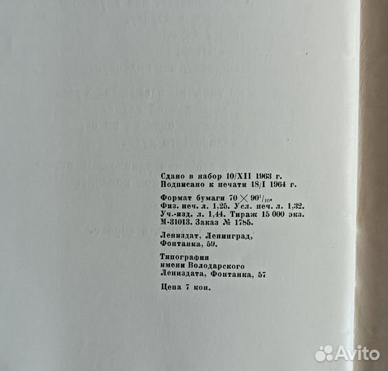 Песня Вороньей горе