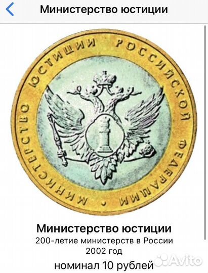 Монеты 10 рублей биметал