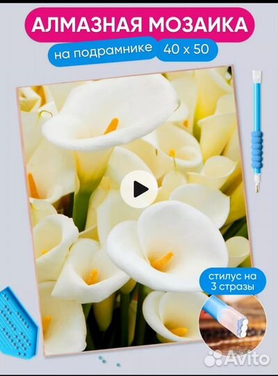 Алмазная мозаика набор