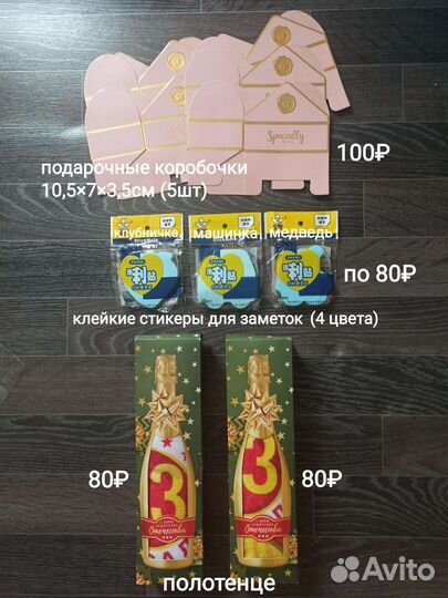 Товары для дома