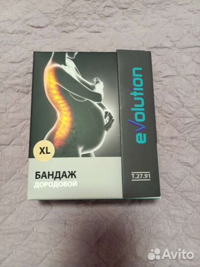Бандаж для беременных