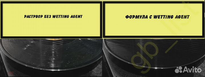 Жидкость для мойки виниловых пластинок 1 литр