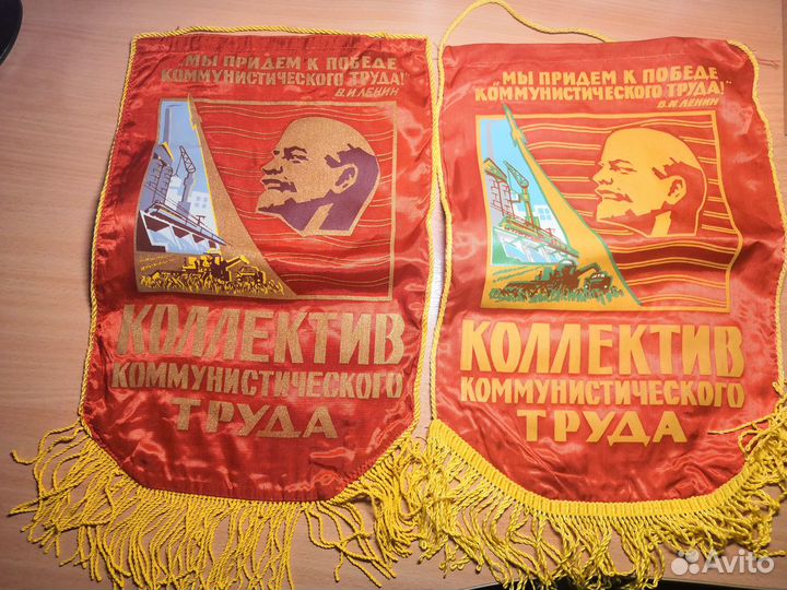 Вымпел СССР