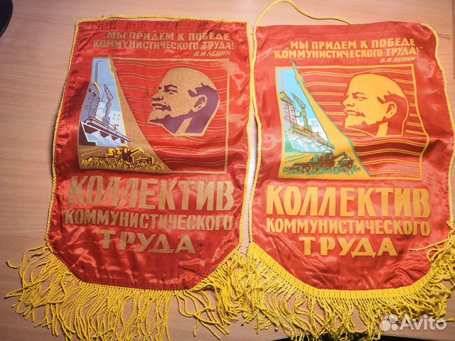 Вымпел СССР