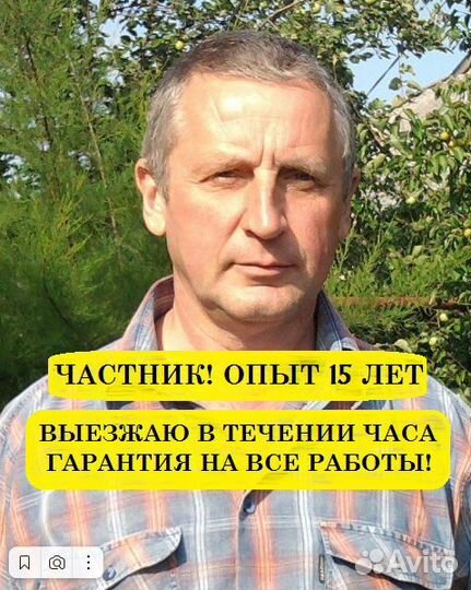 Ремонт Стиральных машин Холодильников посудомоек