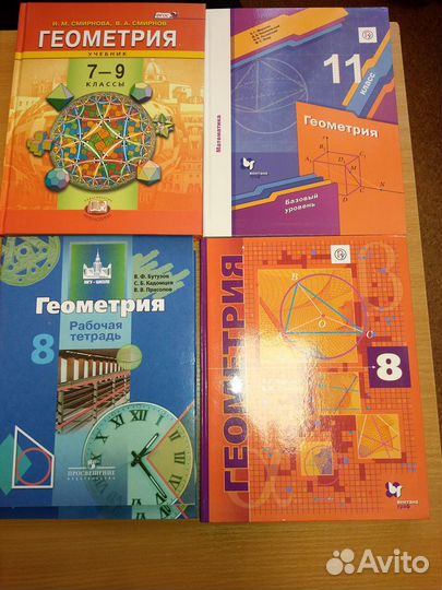 Учебник геометрия 7-9 классы, рабочая тетрадь 8 кл