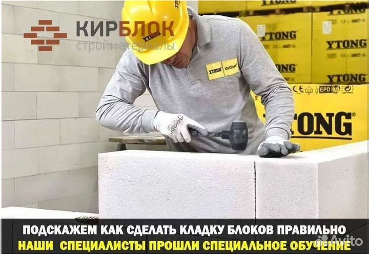 Газобетон