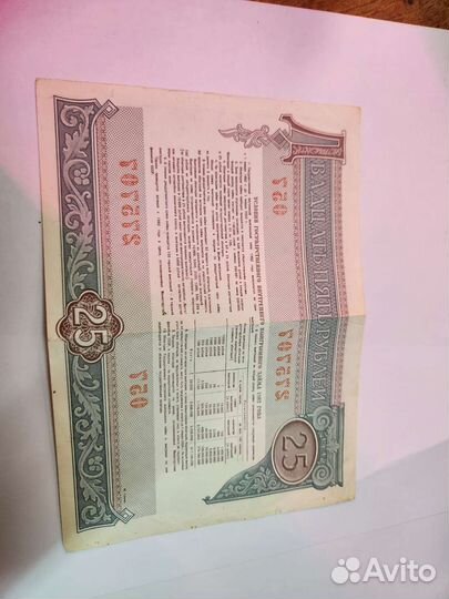 Облигации 1982