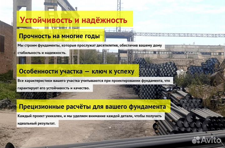 Винтовые Сваи Для Беседки