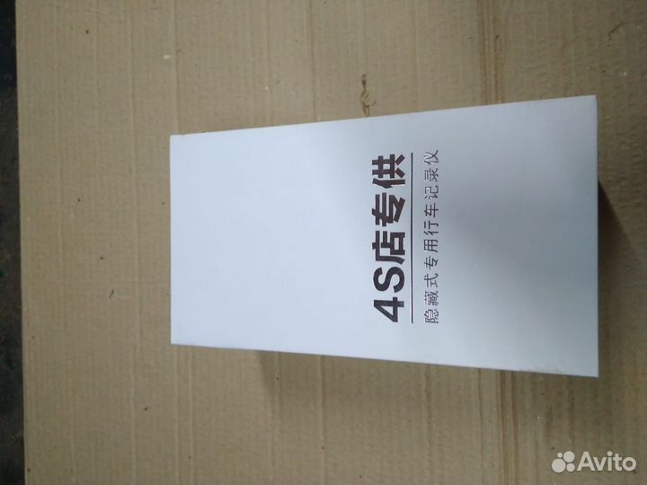 Видеорегистратор