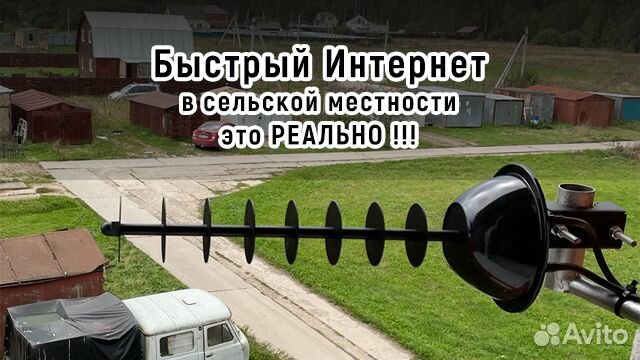 Интернет в Частный дом Офис Безлимит Рассрочка