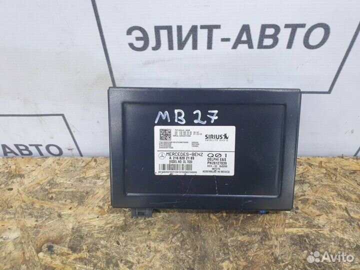 Усилитель антенны Mercedes Cl W216 5.5 2008