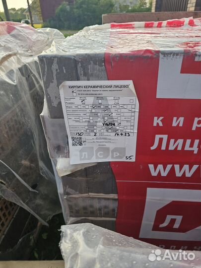 Кирпич лицевой пустотелый красный Ультра рустик