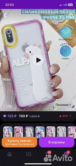 Чехол на iPhone Xs max