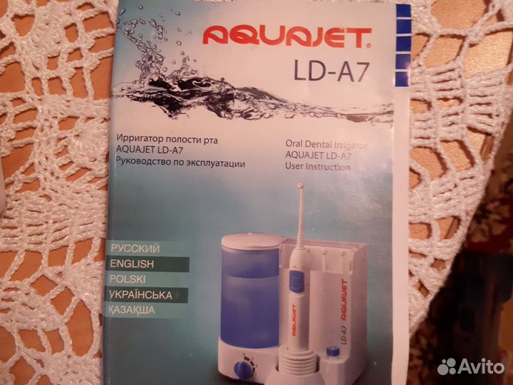 Ирригатор полости рта aquajet LD-A7