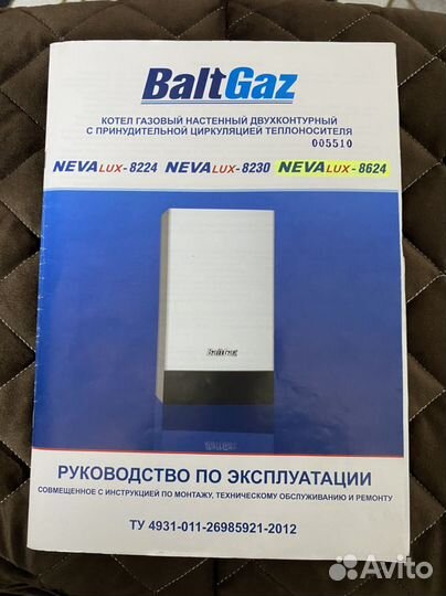 Газовый Котел Двухконтурный Купить В Таганроге | Товары Для Дома И.