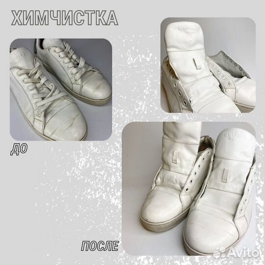 Химчистка и реставрация обуви