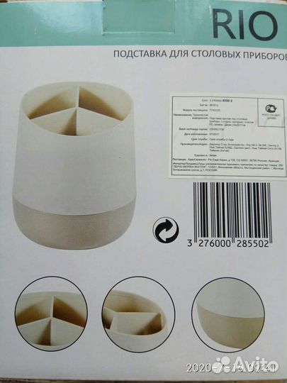 Подставка для кухонных принадлежностей и подставка
