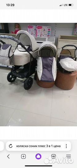 Коляска verdi 3 в 1