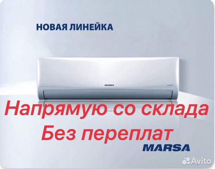 Сплит-система с гарантией