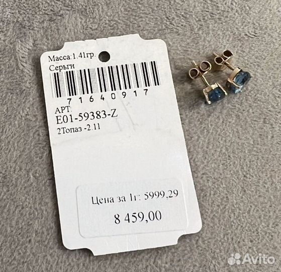 Серьги золотые с топазом