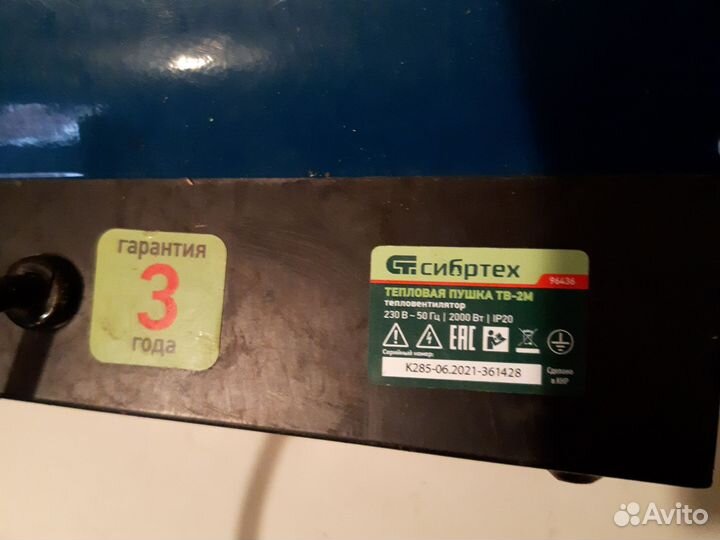 Тепловая пушка электрическая 220 бу