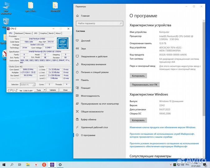 Домашний компьютер