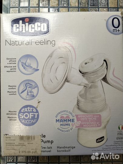 Молокоотсос ручной Chicco