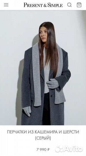 Комплект шапка+перчатки present simple