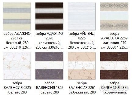 Рулонные жалюзи