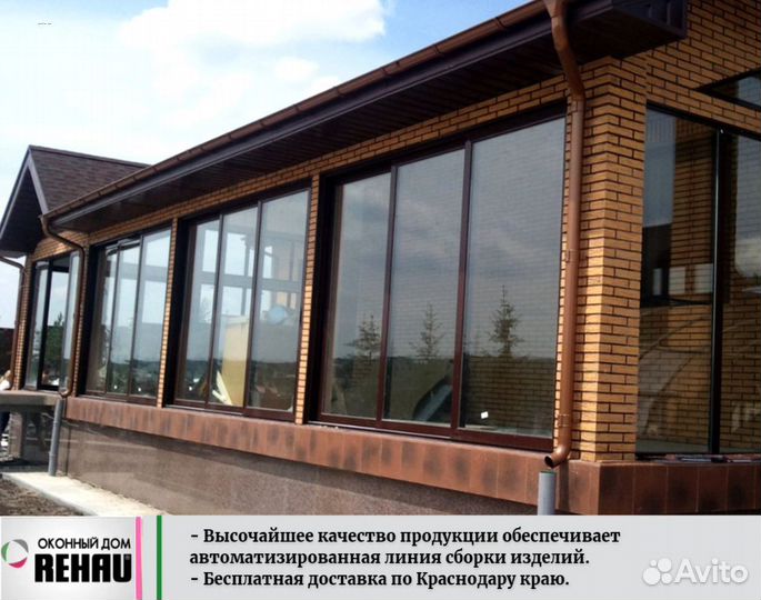 Rehau. Пластиковые окна, панорамные окна