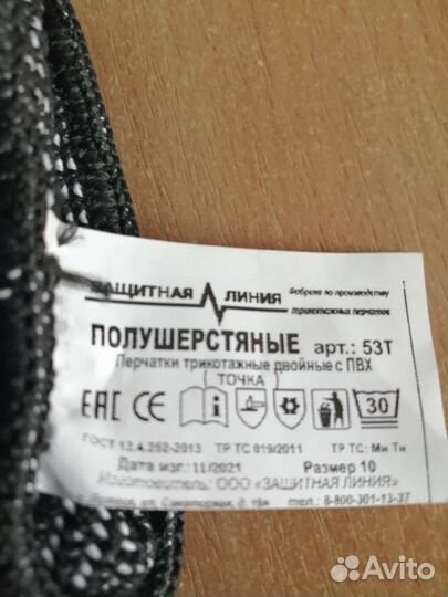 Перчатки зимние