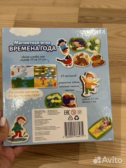 Книга времена года магнитная игра