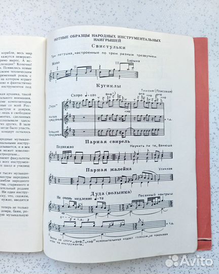 Рассказы о русских народных инструментах