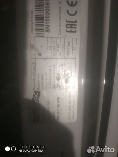 Конвектор электрический