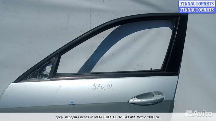 Дверь перед/лево Mercedes-Benz E (W212), 2009 2.2 Дизель