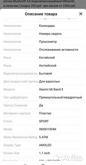 Новый Xiaomi Mi Band + браслеты