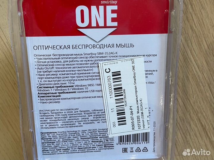 Мышь оптическая беспроводная Smartbuy one 352
