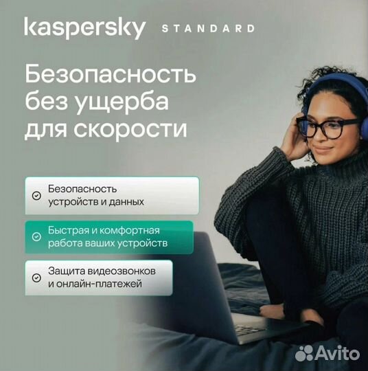 Kaspersky Standard