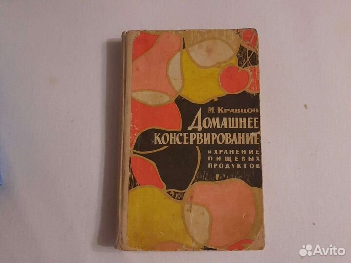 Кулинарные книги СССР